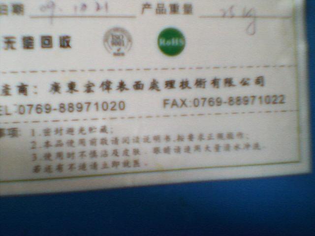 供应铜光亮剂